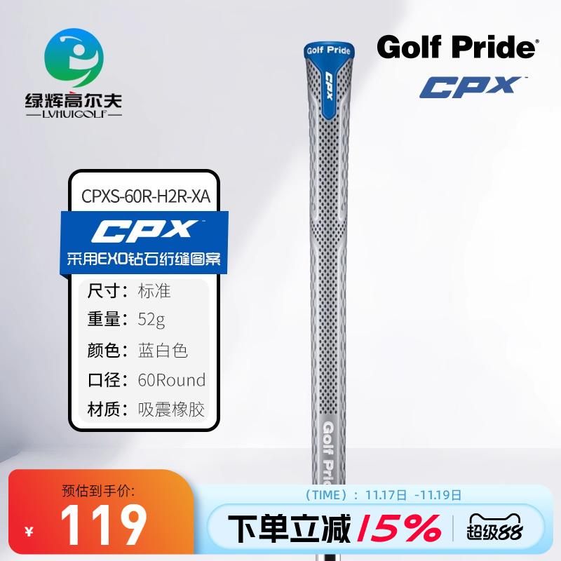 GolfPride高尔夫握把舒适防滑