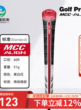 GOLF PRIDE高尔夫球杆握把 MCC ALIGN 橡胶棉线减震golf通用握把