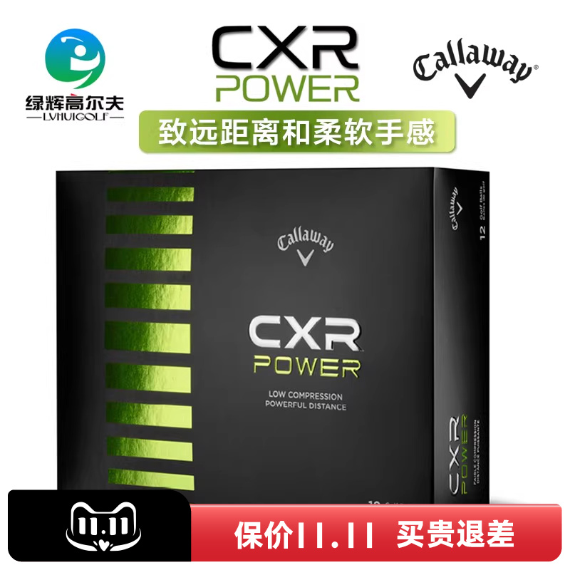 Callaway高尔夫球两层球双层球