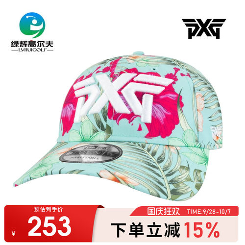 PXG男士GOLF防晒排汗花色帽