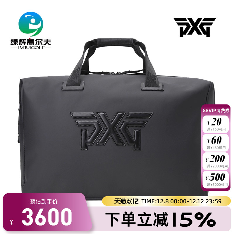 PXG高尔夫衣物包时尚便携正品