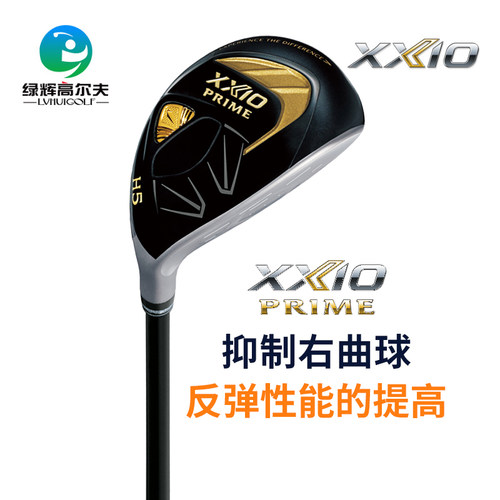 Xxio高尔夫球杆小鸡腿