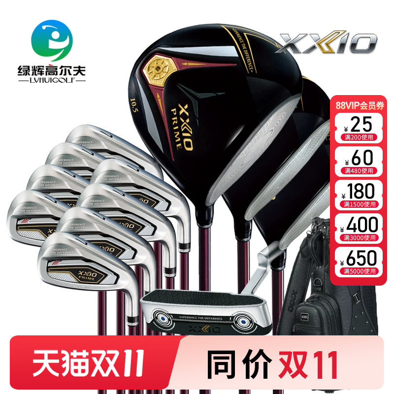 XXIO高尔夫男士套杆新款SP1300