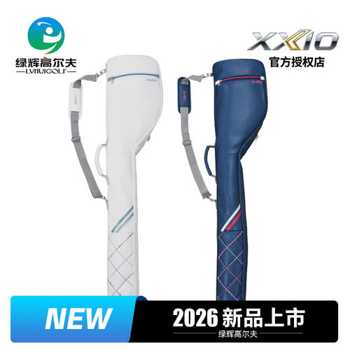 XX10xxio高尔夫女士球包