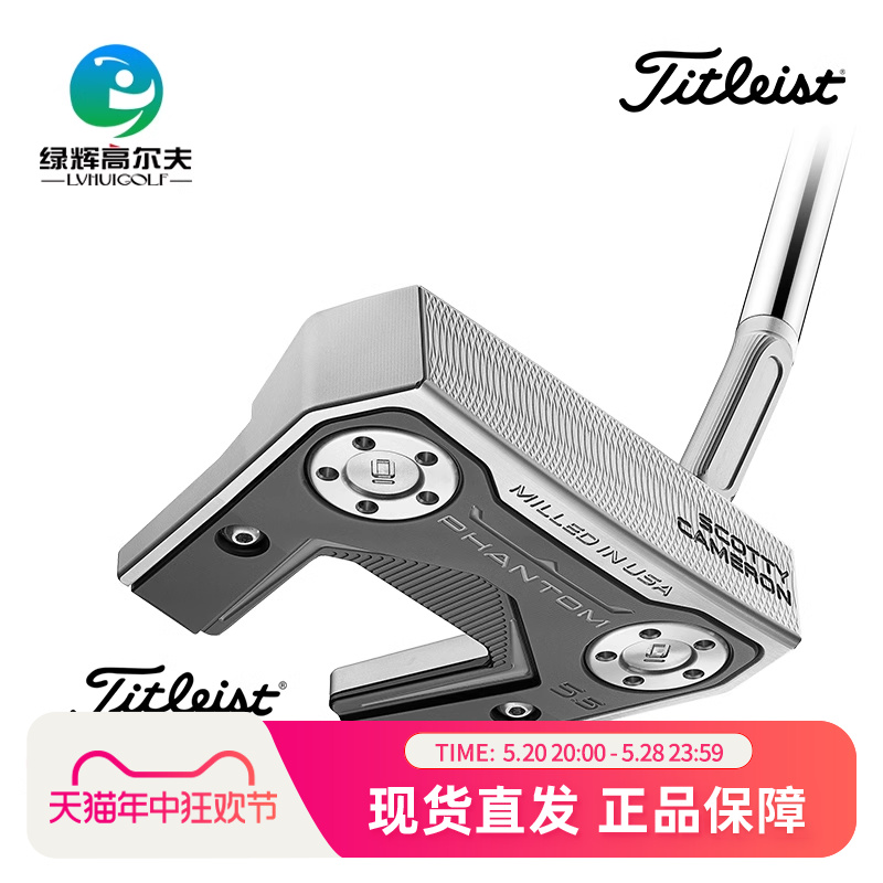 Titleist高尔夫男士球杆新款推杆