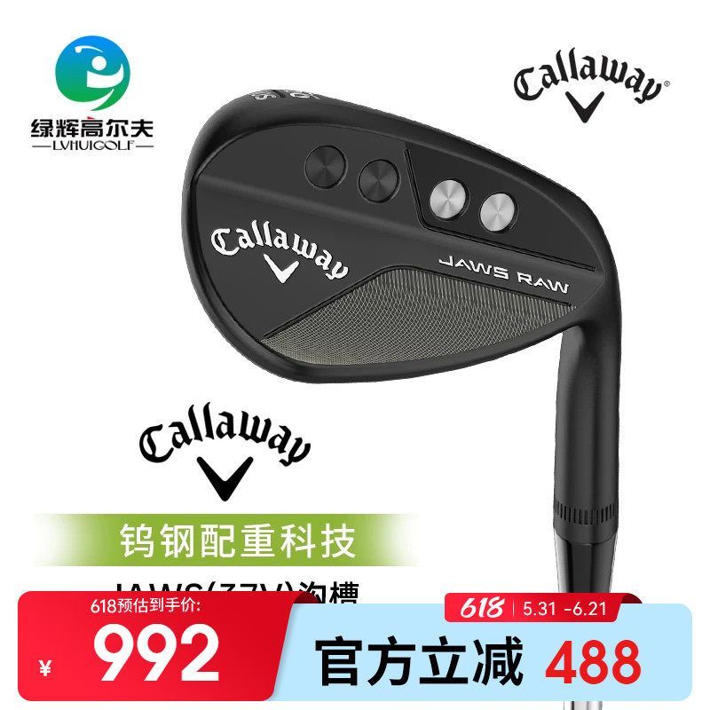 Callaway卡拉威高尔夫球杆男士挖起杆新款JAWS RAW劈起沙坑杆