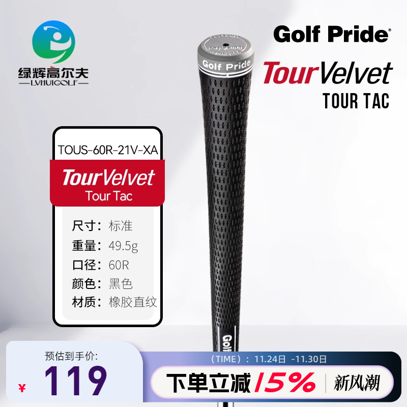 GOLFPRIDE高尔夫握把防滑耐磨