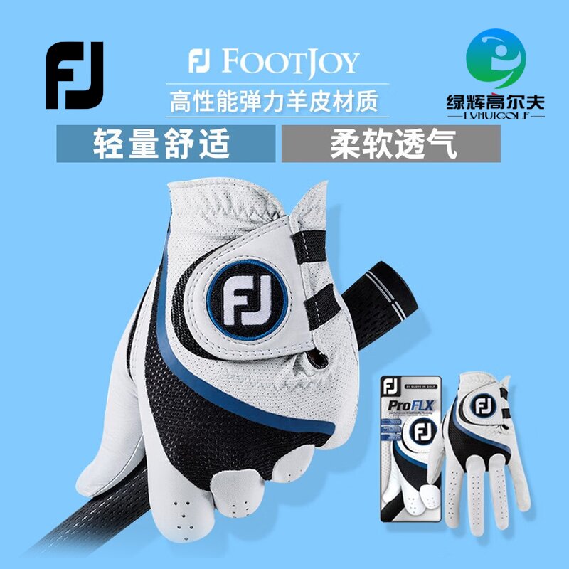 高尔夫球手套footjoy左手男士