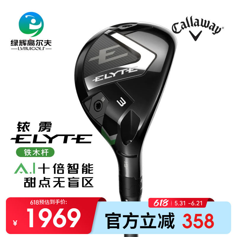 Callaway/卡拉威高尔夫男士铁木杆 ELYTE 铱雳多功能杆golf小鸡腿