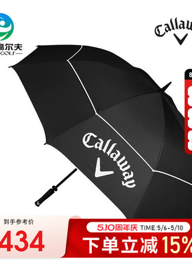 Callaway卡拉威高尔夫雨伞新款SHIELD双层大伞64英寸男士遮阳伞