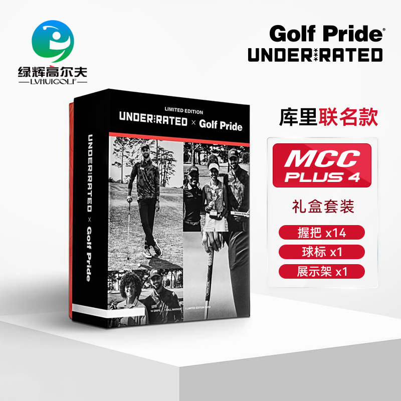 GolfPride高尔夫握把库里联名款