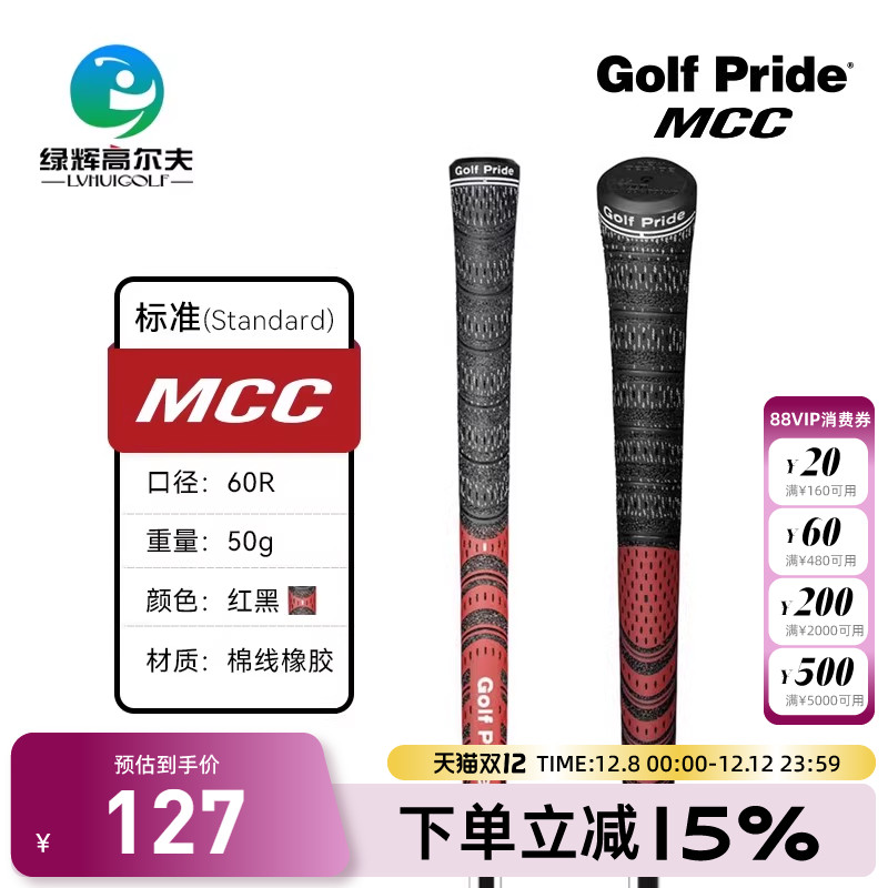 GolfPride高尔夫球杆握把防滑