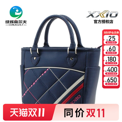 XX10xxio高尔夫女士手提包