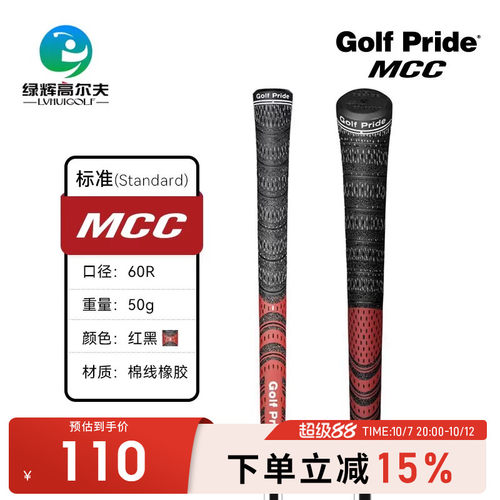 GolfPride高尔夫球杆握把防滑