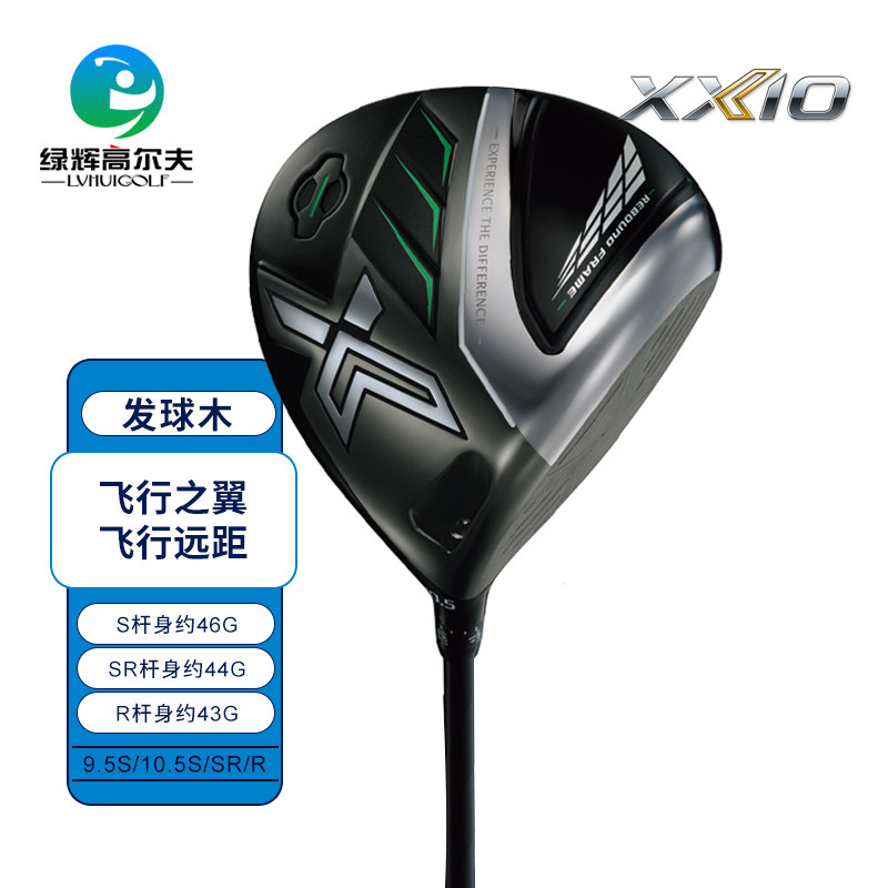 XX10高尔夫球杆男士一号木EKS开球杆MP1200钛合金发球木XXIO球杆