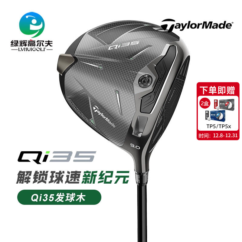 Taylormade高尔夫一号木高容错
