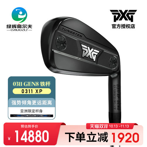 PXG高尔夫男士铁杆组新款GEN8