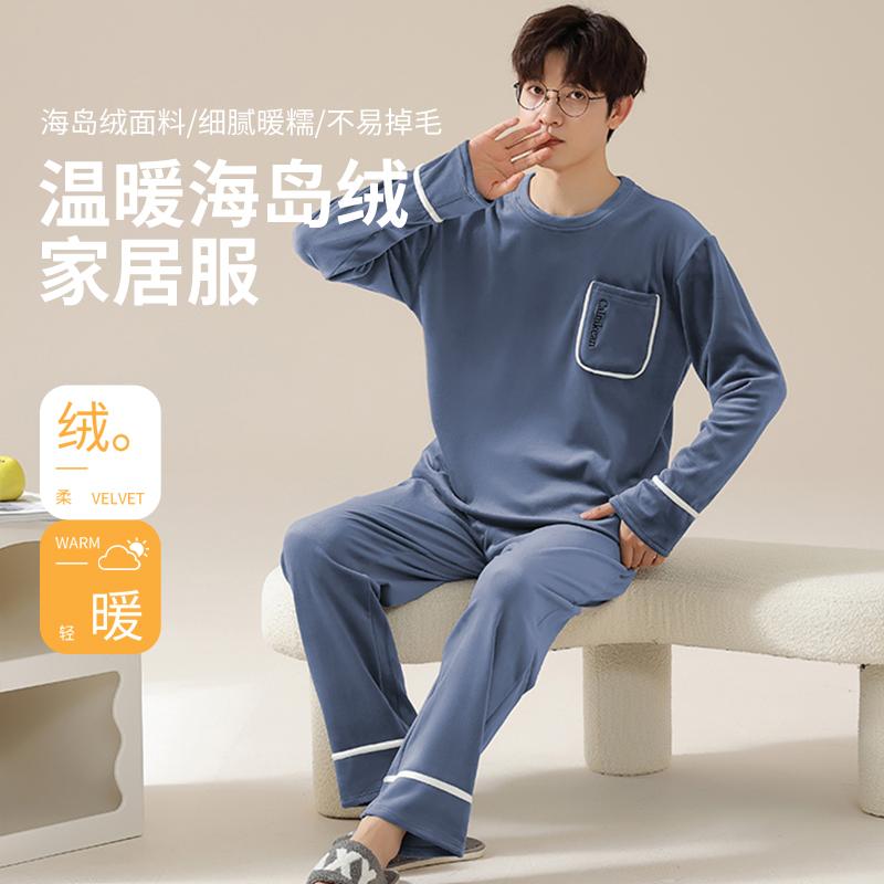 秋冬款男士珊瑚绒加绒长袖睡衣