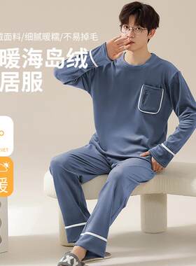 秋冬款男士珊瑚绒加绒长袖睡衣