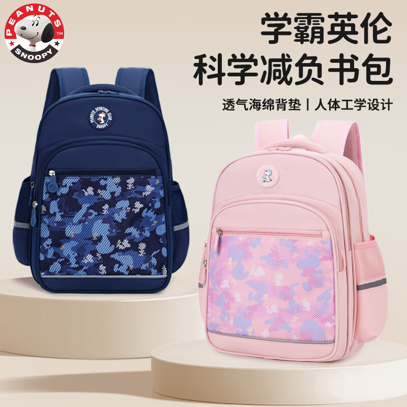 史努比小学生护脊减负书包