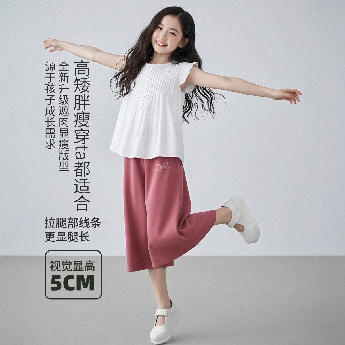 安茵儿高腰休闲儿童长裤阔腿裤宽松山系显瘦松紧腰