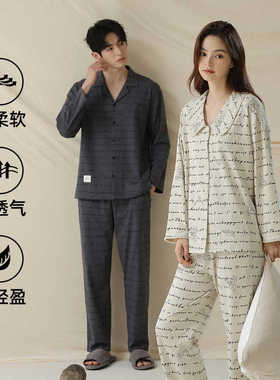 AL 7A抗菌防螨新疆长绒棉舒适情侣家居服男女士开衫睡衣套装