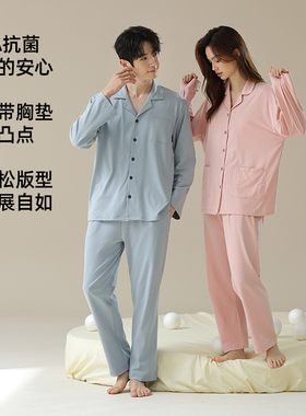AL 7A抗菌新疆长绒棉带胸垫免穿文胸情侣家居服男女开衫睡衣套装