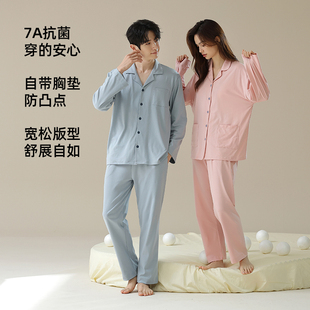 AL 7A抗菌新疆长绒棉带胸垫免穿文胸情侣家居服男女开衫睡衣套装
