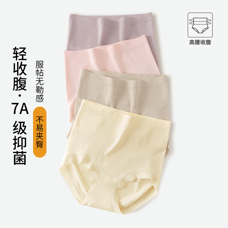 纤丝鸟高腰抑菌裆女士内裤