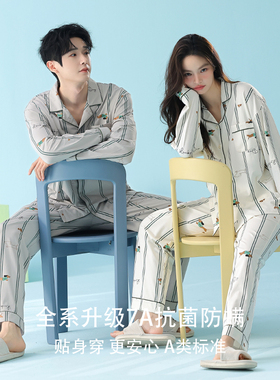 AL 7A抗菌防螨防蚊新疆长绒棉情侣家居服男女士长袖长裤睡衣套装