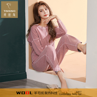 TINSINO纤丝鸟秋冬新品 羊毛轻暖热卡丝聚热女士家居套装