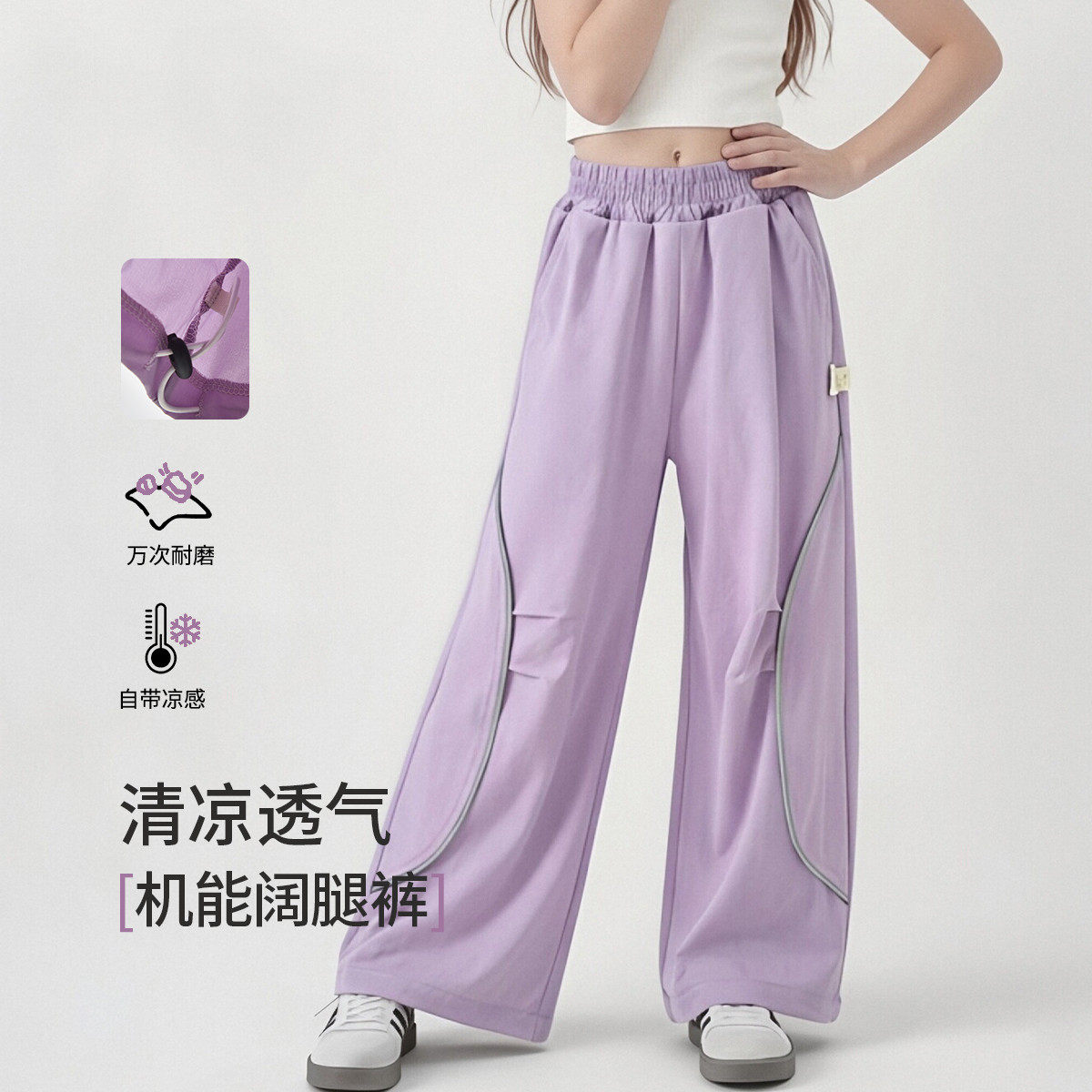 安茵儿 机能阔腿裤儿童长裤女童清凉透气宽松运动裤紫色休闲裤