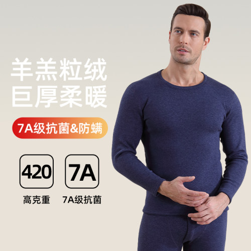 TINSINO羊羔绒男士圆领内衣套装