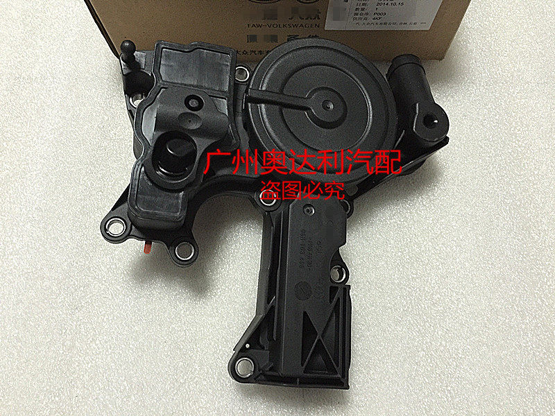 适用迈腾 途观 CC 尚酷 A4L A5 S5 A6L Q3 Q5 油水分离器 废气阀