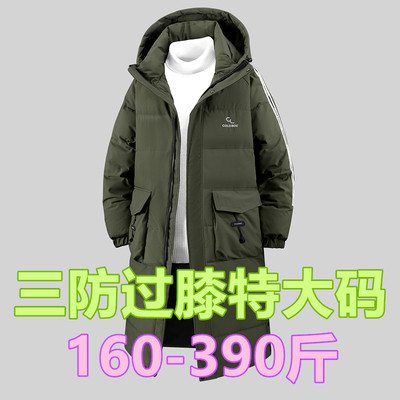 390斤特大码加厚过膝三防棉服男