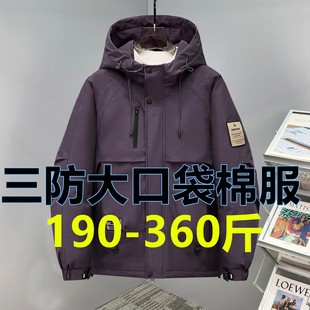 加厚保暖冲锋衣加肥胖子男 大口袋棉服男冬季 360斤特大码 三防工装