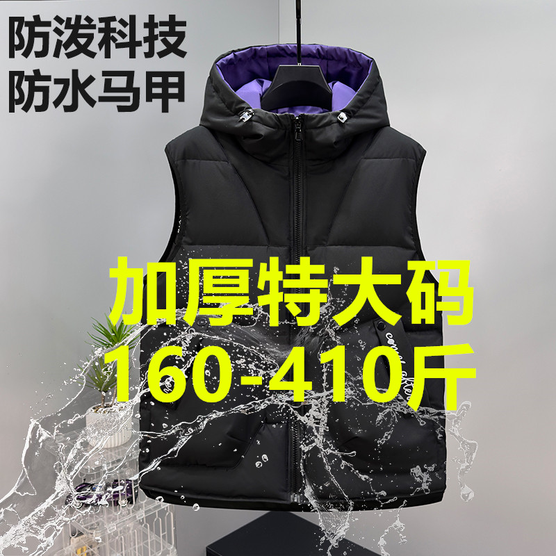 410斤特大码加厚马甲男冬季连帽羽绒棉马夹加肥加大宽松背心外套