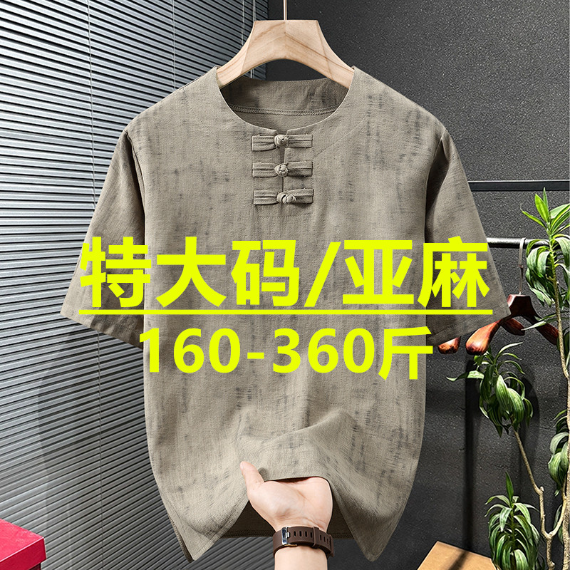 360斤中国风男装亚麻套头圆领短袖t恤特大码加肥夏季胖子肥佬宽松