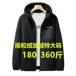 360斤摇粒绒加绒外套2024秋冬新款 宽松加厚潮流休闲加肥大 特大码