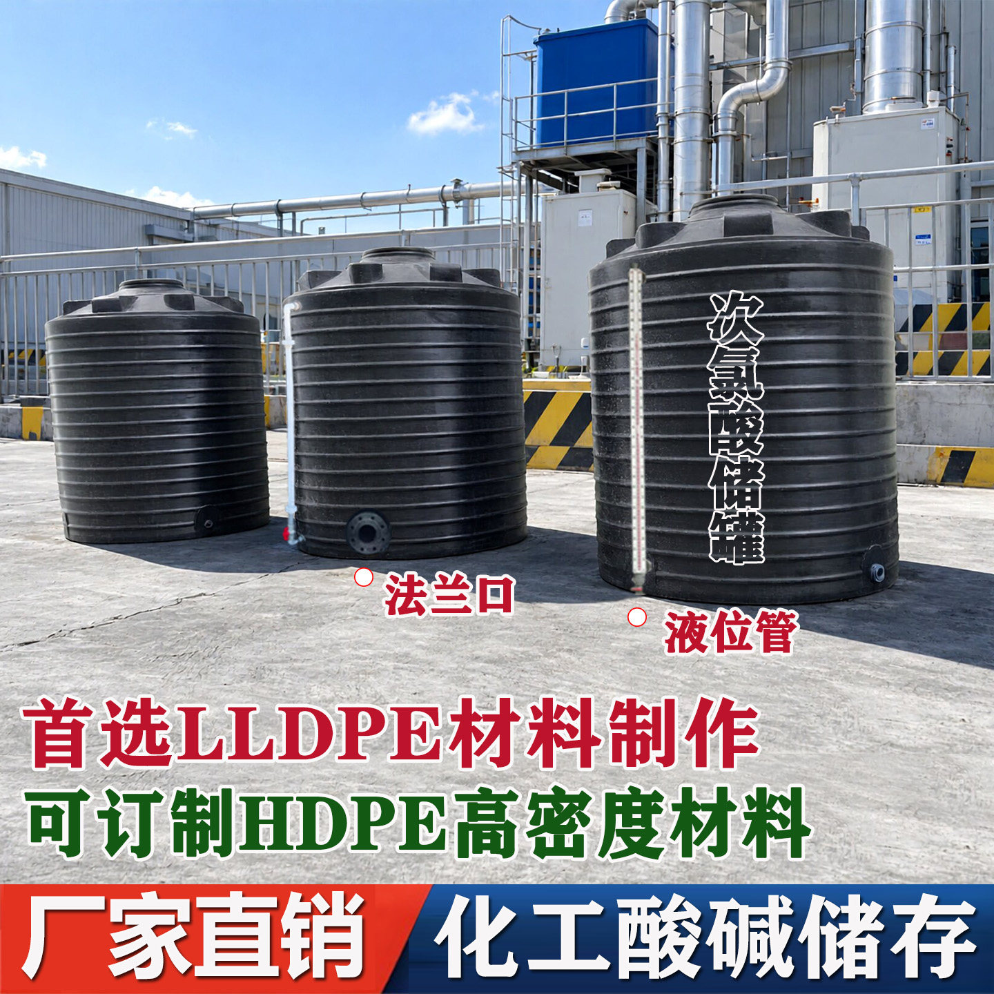 定制LLDPE塑料水桶HDPE化工罐图片