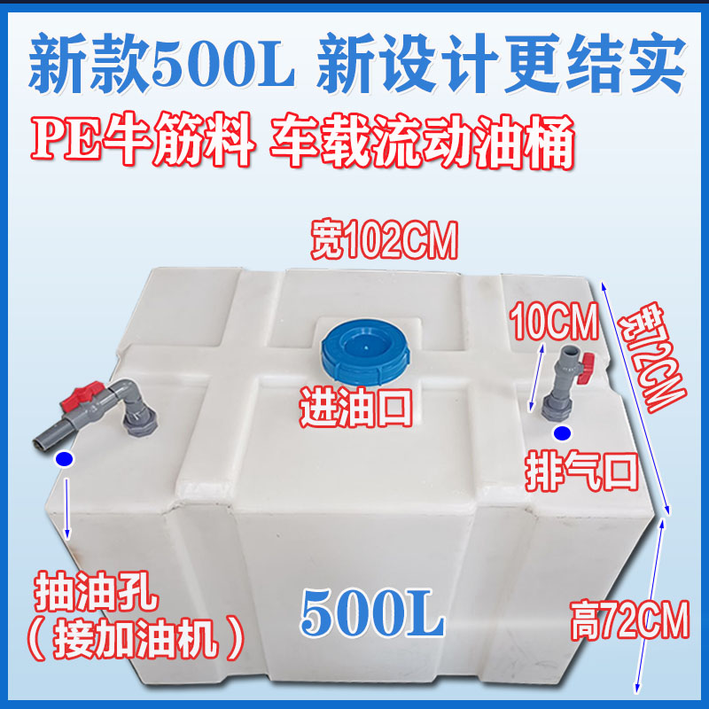 新品卧式柴油桶300L车载油箱1500L2000升油罐3吨方形运输桶房车水