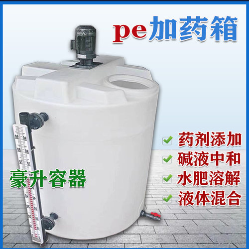搅拌桶加药箱配液位磁翻板计量