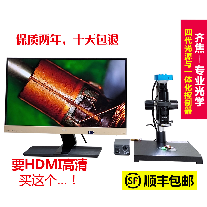 工业高清HDMI/USB2800万电子视频数码显微镜自动对焦插卡专业镜头-封面