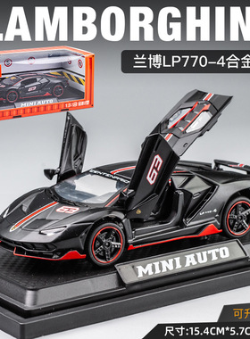 兰博基尼大牛合金汽车模型儿童金属玩具车男生跑车轿车LP770LP780