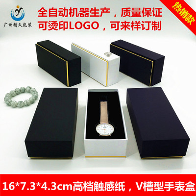 手表盒长方形礼品天地盖厂家订制
