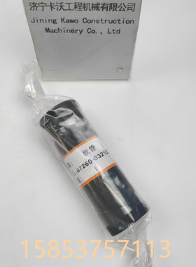 变速器管路 软管 07260-03213 山推SD13 SD22 SD32 推土机