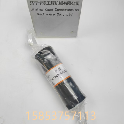 变速器管路 软管 07260-03213 山推SD13 SD22 SD32 推土机