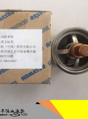 供应小松PC400 450-7挖掘机节温器 600-421-6630 小松挖机配件