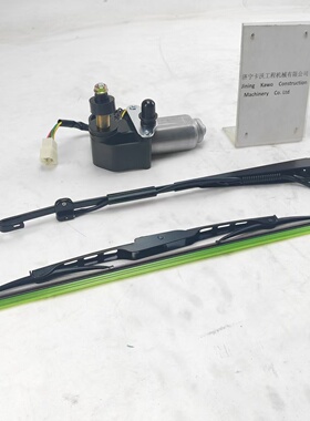 山推同款DH08 10 13 17 24 后雨刮器 D2801-12500推土机配件