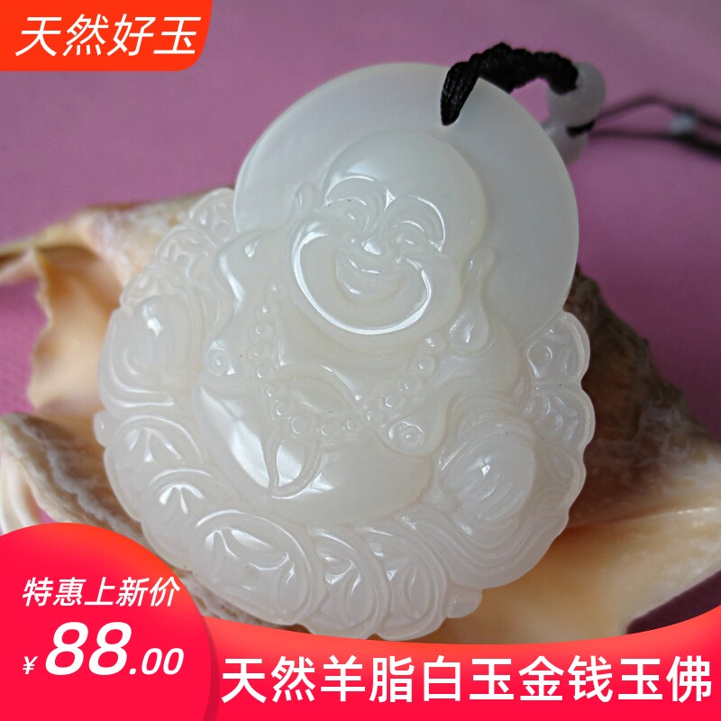 14年老店新疆和田玉羊脂白玉金钱玉笑佛吊坠玉佩项链挂件招财观音